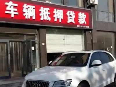 扶沟土地抵押贷款的条件是什么？